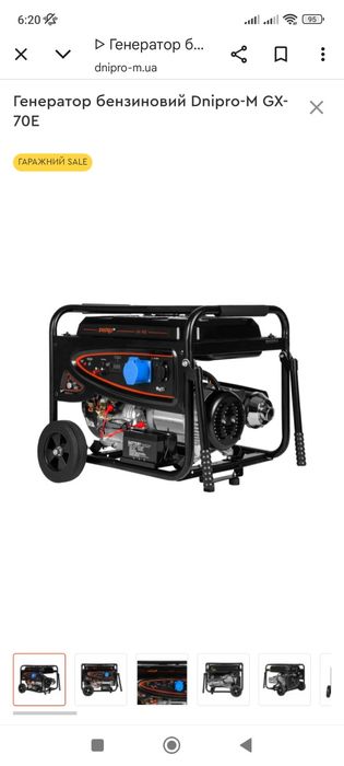 Генератор на 7.5кВт Дніпро М GX-70E