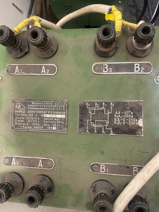 Автотрансформатор ЛАТР РНО-250-5 и АОСН-20-220-75У4