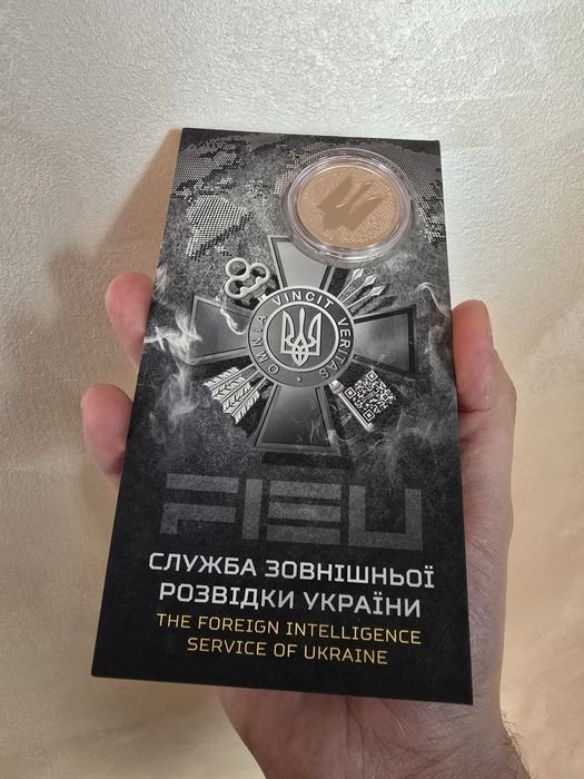 Служба зовнішньої розвідки України у сувенірному пакованні