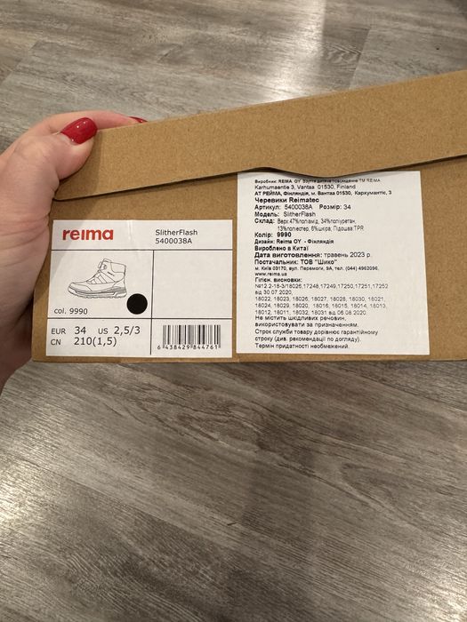 Ботинки Rema термо