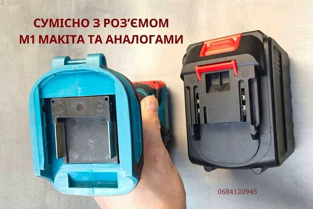 Надійний акумулятор для пилки шуруповерта 18-21В 2,5-15Ah аккумулятор