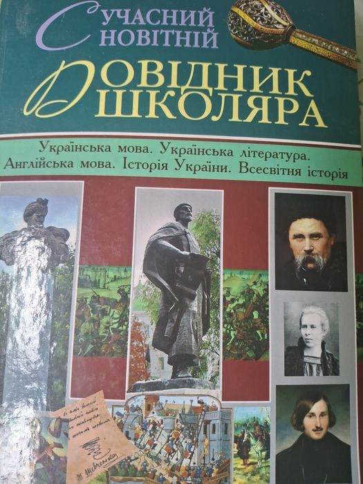 Віддам безкоштовно книгу
