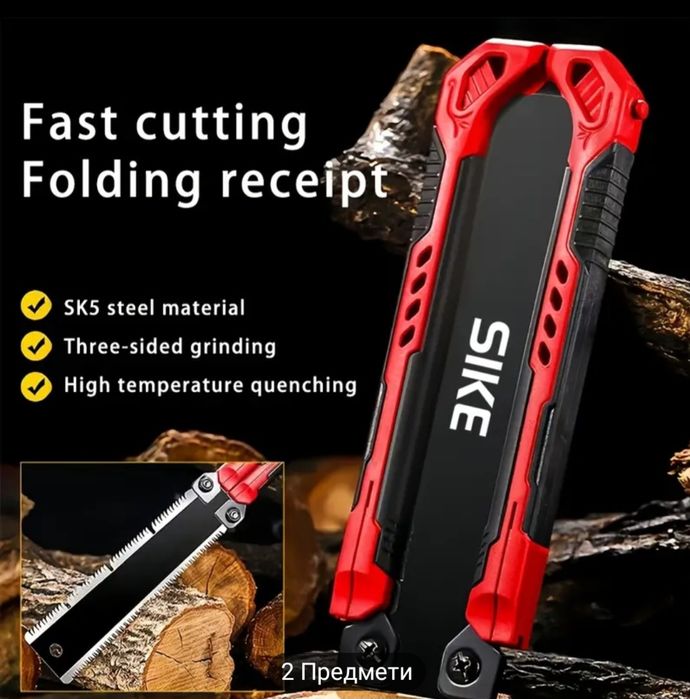 Складна пилка багатоцільового застосування. Двостороння пилка.