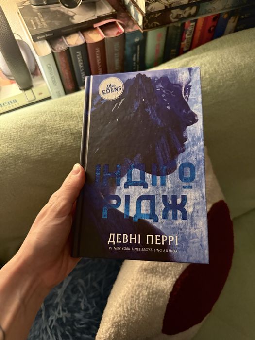 Книга «Індіго Рідж» Девні Перрі