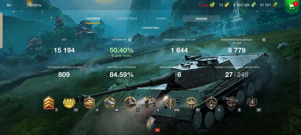 Аккаунт в World Of Tanks Blitz