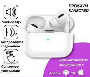 Беспроводные вакуумные наушники Pro Macaroon TWS Bluetooth смартдатчик