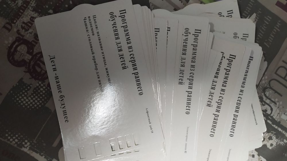 Карточки для детского компьютера