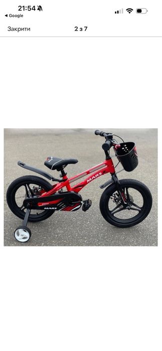 Велосипед двоколісний