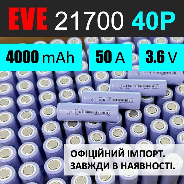 Акумуляторна батарея (АКБ-ФПВ) 6S6P з елементів EVE 40P: 24000mAh, до 300A, 22.2V