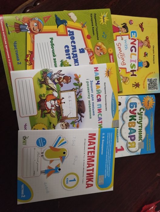 Нуш 1 клас зошити