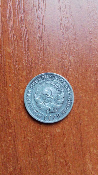 10 копеек 1931 года ссср серебро