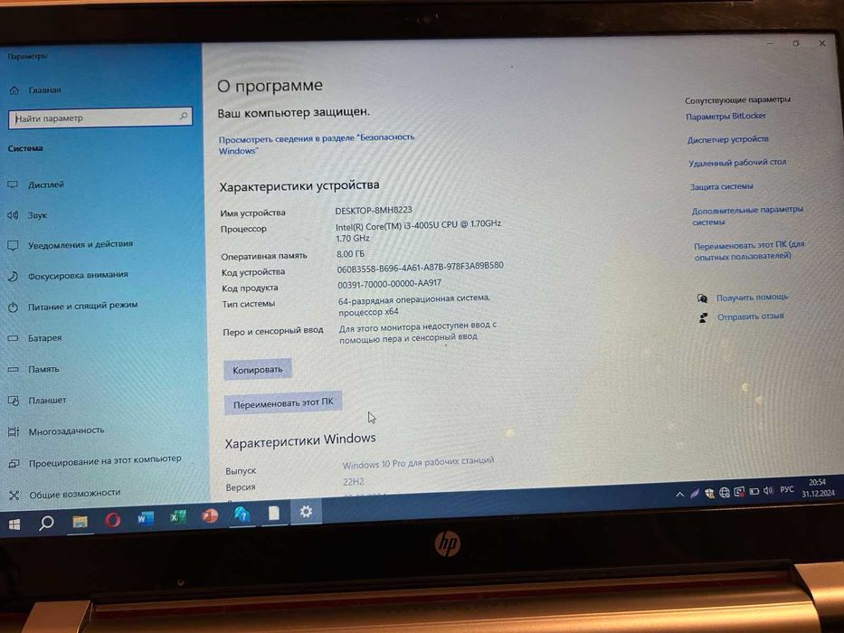 Ноутбук HP Pavillion 15-n087sr SSD 1TB