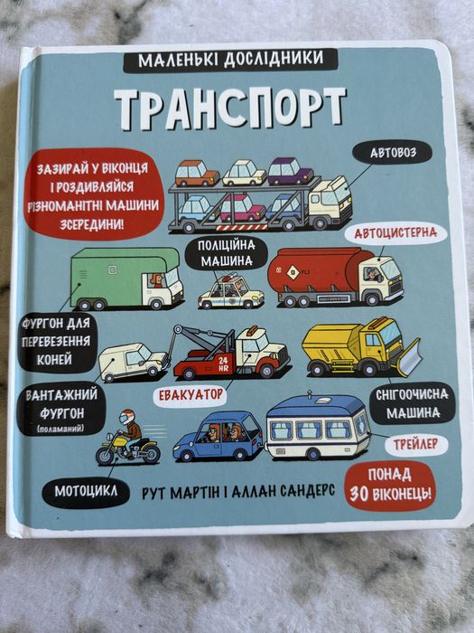 Комплект книжок для наймолодших. Найди и покажи. Животные