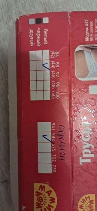 Ліф для годування ( беж з кісточкамм і без)