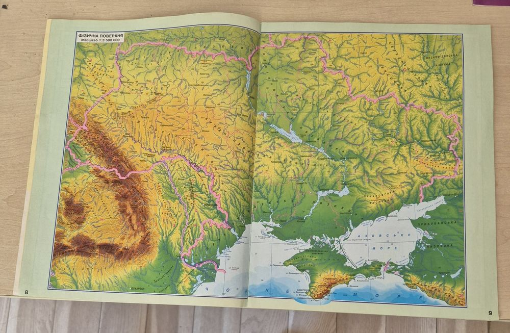 Атлас по географии б/у