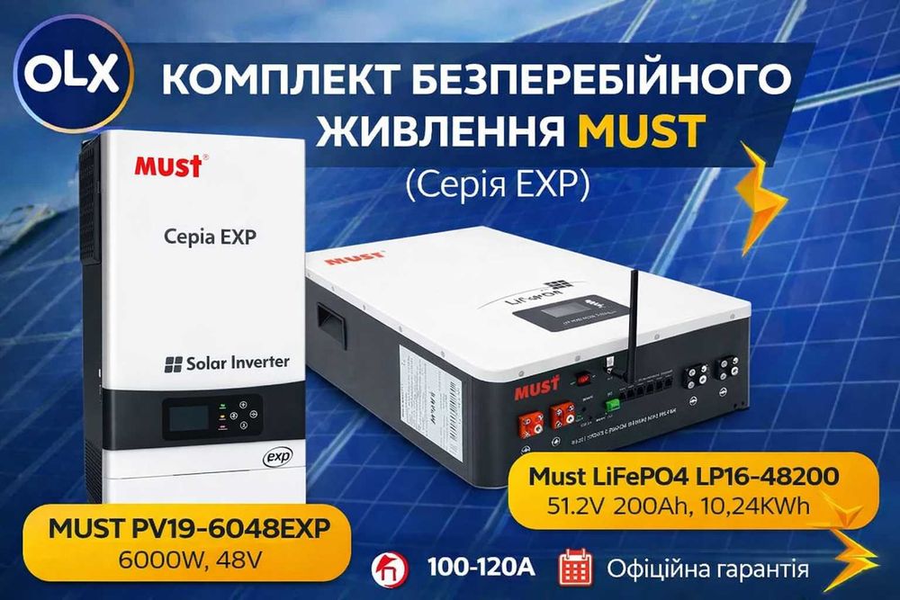 КОМПЛЕКТ: Інвертор MUST EXP 6 кВт, 48В + АКБ LiFePO4 10,24 кВт·год