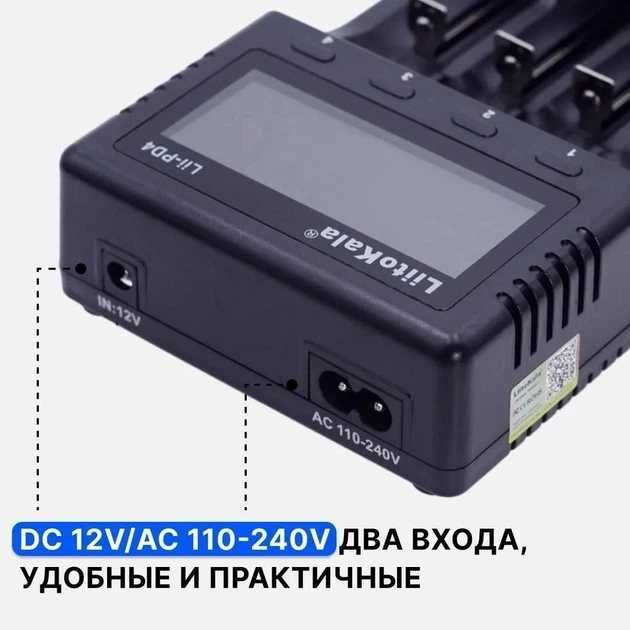 Зарядное устройство LiitoKala Lii-PD4 для Li-ion/Ni-MH аккумуляторов