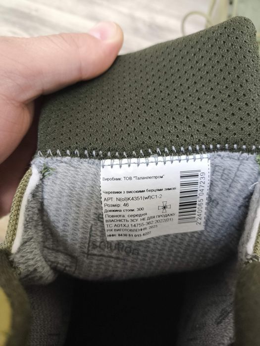 Обміняю нові берці на більший розмір 47-48!