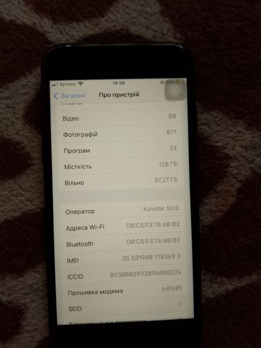 Айфон 7 у ідеальному стані