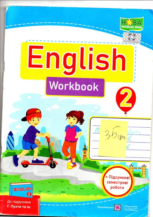 Англійська мова роб 2 кл,Дизайн і технології 1кл, Я досліджую світ 1кл