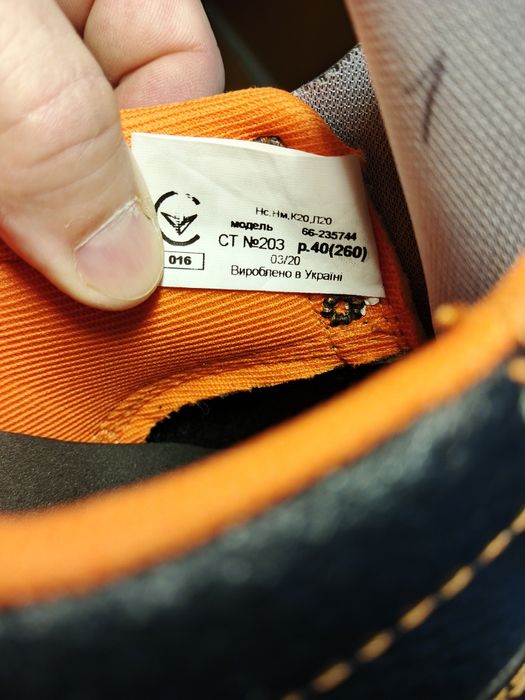 Робочі черевики.