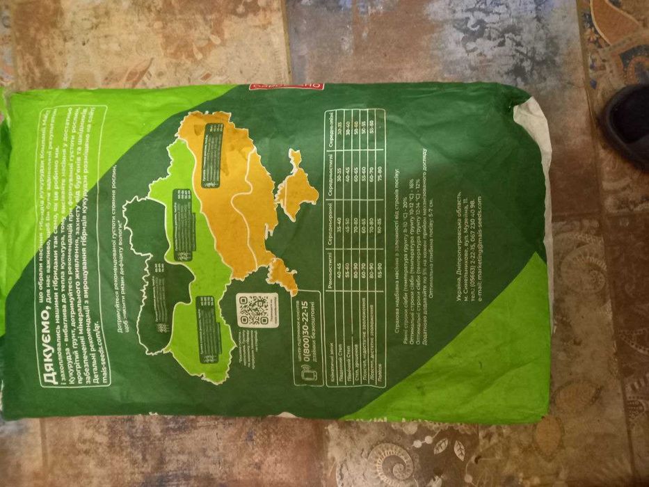 Насіння кукурудзи Маіс ДМС 3111, та ДМ Ліберті