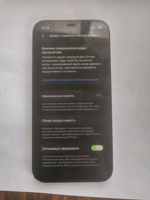 продам або обміняю iPhone 12
