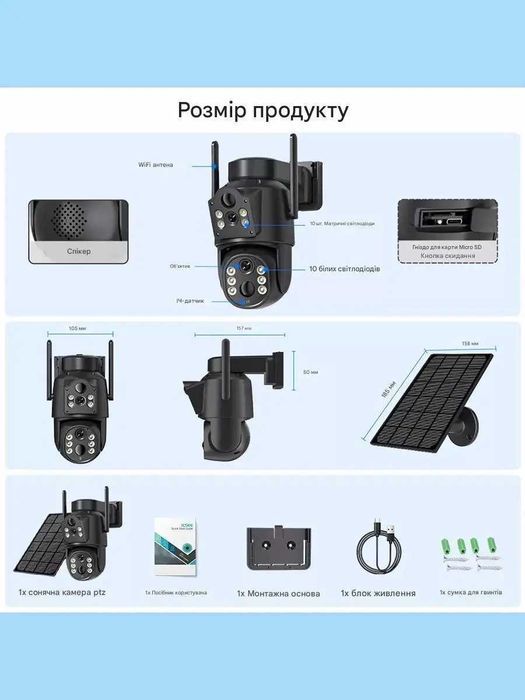 Уличная Wifi камера видеонаблюдения с солнечной панелью iCsee SOL