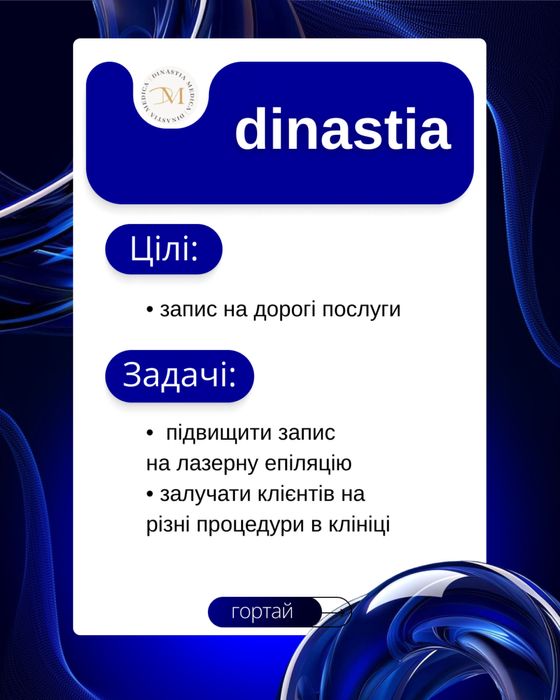Таргет Маркетинг Рекламна агенція Фейсбук Інста Google  Смм Ужгород