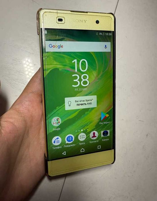 Телефон Sony Xperia XA Dual (Lime Gold)