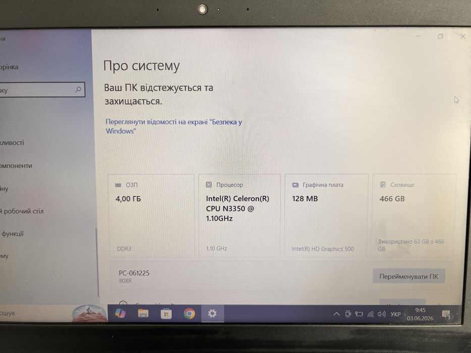 Ноутбук Леново.