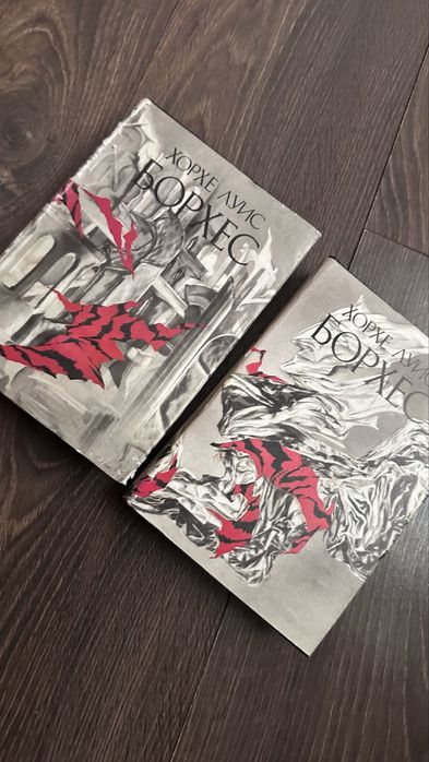 Хорхе Луїс Борхес 1 та 3 том, тверда обкладинка, оригінал