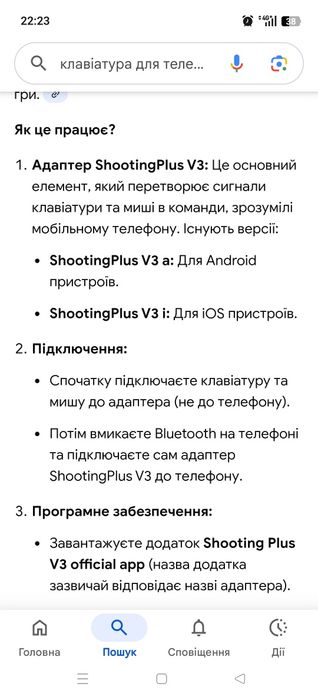 Телефона клавіатура