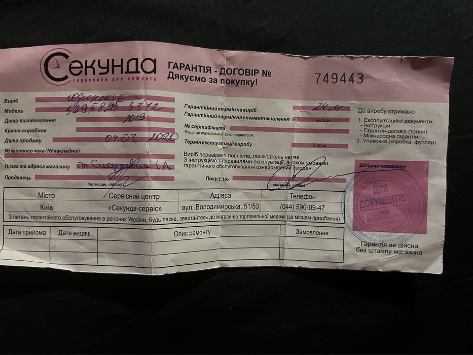 Часы Balmain оригінал