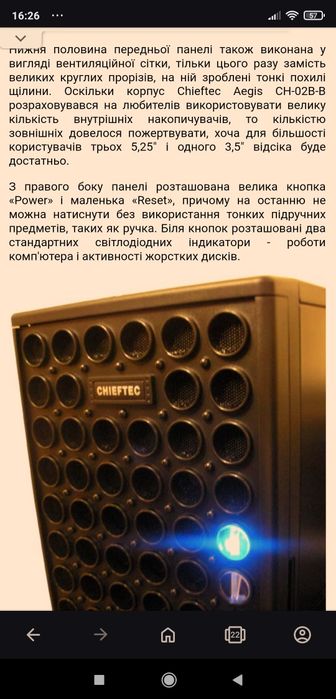 Корпус стальной для ПК/ серверов  большой Chieftec Aegis CH-02B-BM-OP