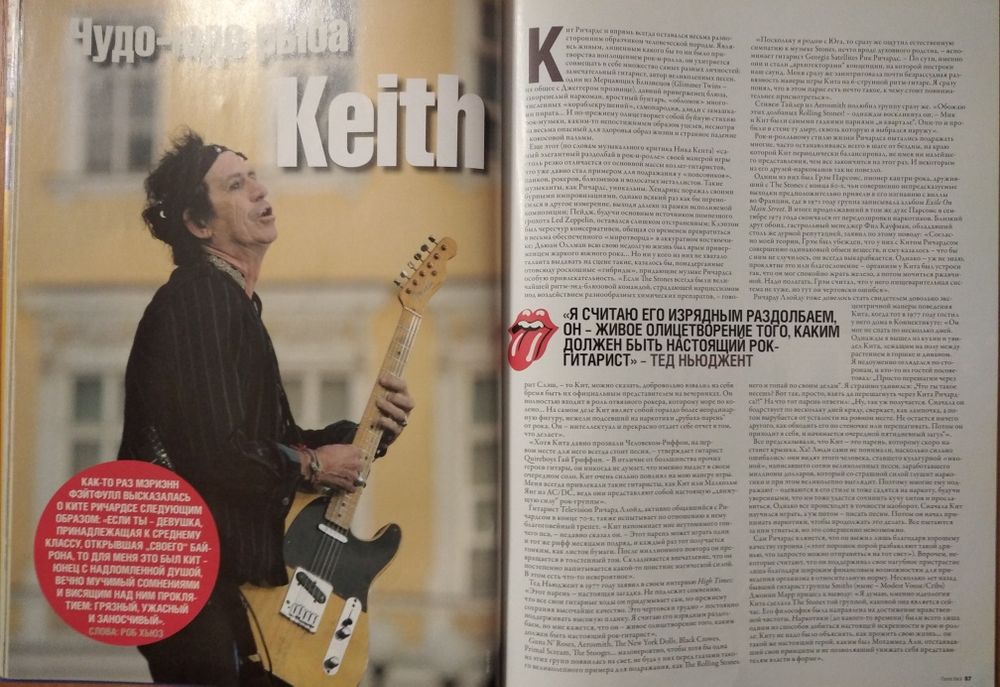 Журнал Classic rock # 73 февраль 2009