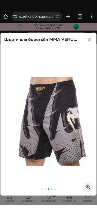 Шорты для борьбы MMA VENUM XL