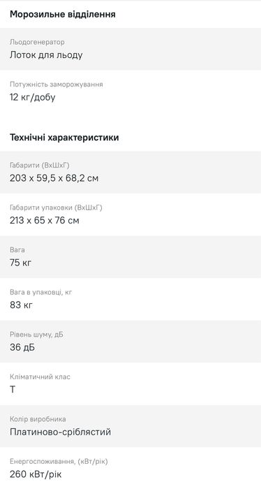 Холодильник LG состояние очень хорошее