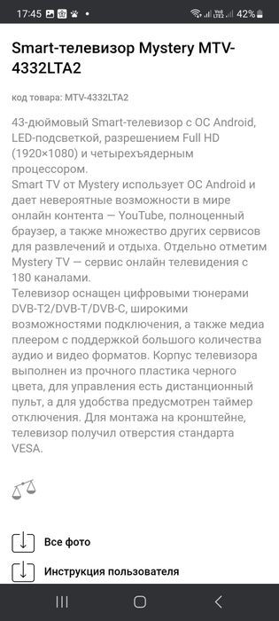 Продам телевізор 43 Misrery