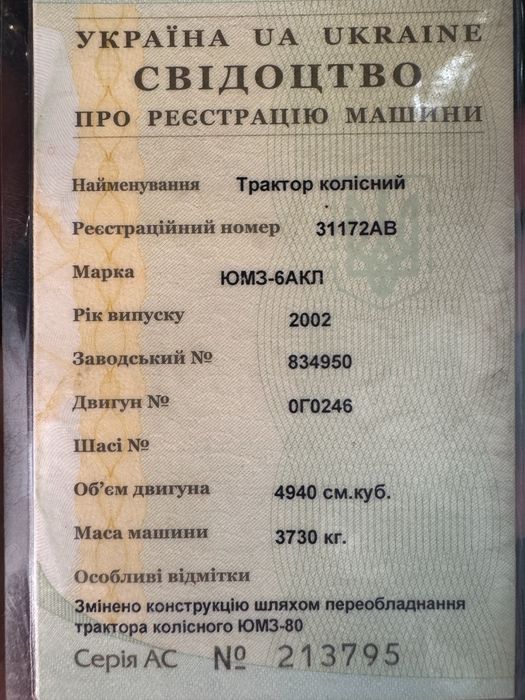 Продам ЮМЗ с плугом