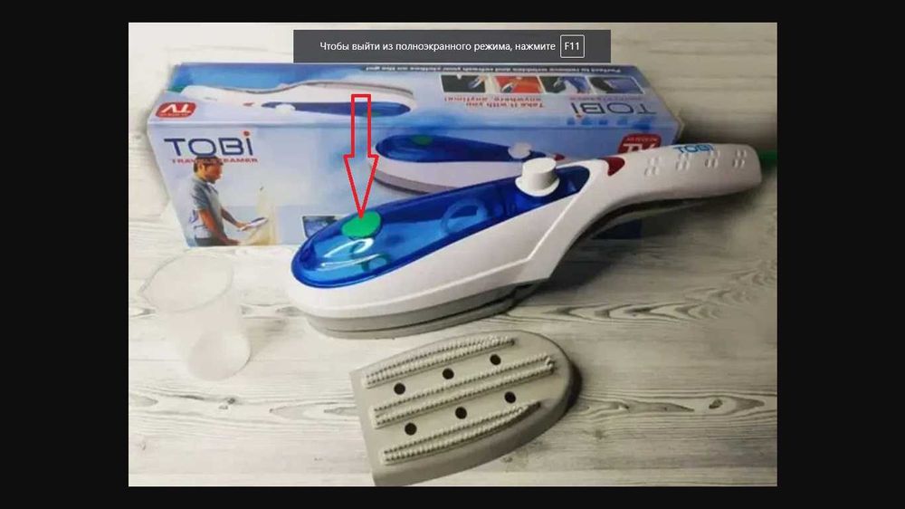 Отпариватель Паровая щетка Tobi