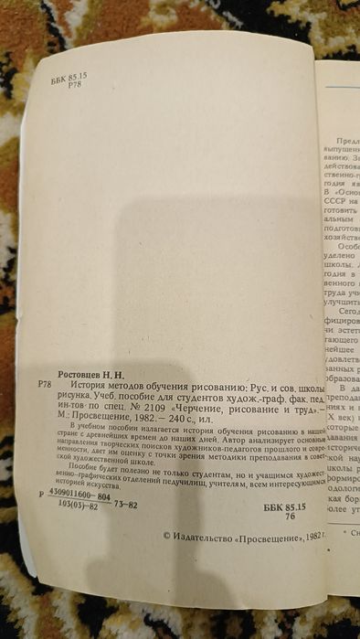 История методов обучения рисованию