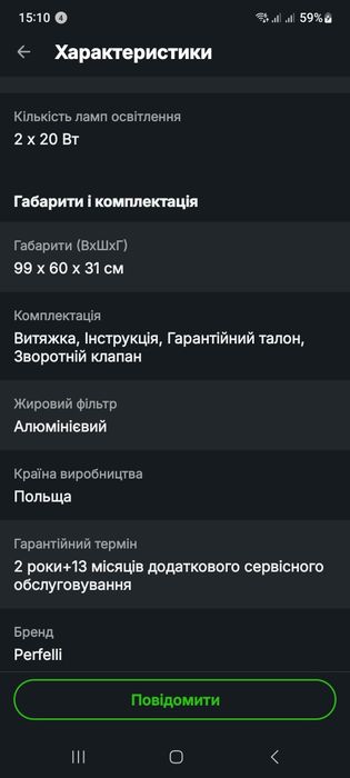 Витяжка похила, нова