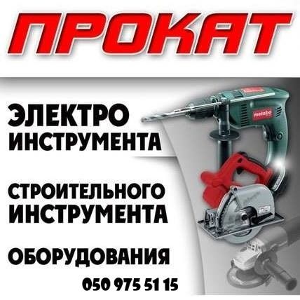 Сварка,миксер,фен,шуруповерт,компрессор,бетономешалка,перфоратор ...