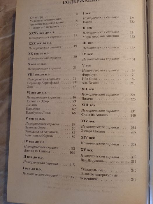 Павел Таранов. От Монтеня до В. В. Розанова. 2001 год