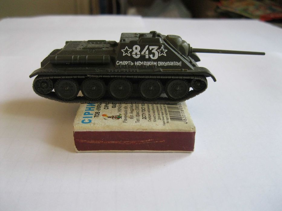 Самоходно-артиллерийская установка  СУ-85