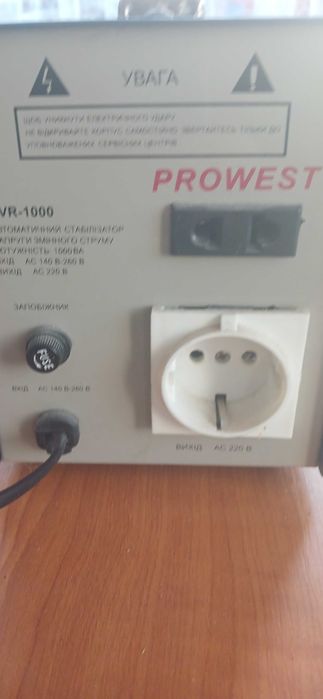 Стабілізатор напруги