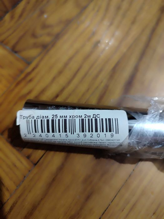 Труба мебельная DC25ммx0,6ммx2м,стальная,новая и флянец 25мм