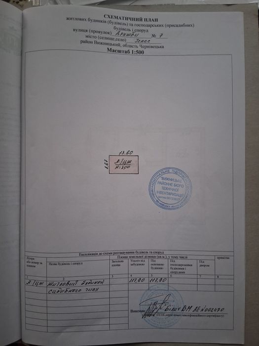 ПРОДАЄТЬСЯ БУДИНОК  НОВОБУДОВА у Чернівецькій обл. ,у с.Іспас  12000$