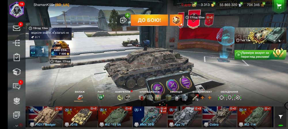 World of tanks blits